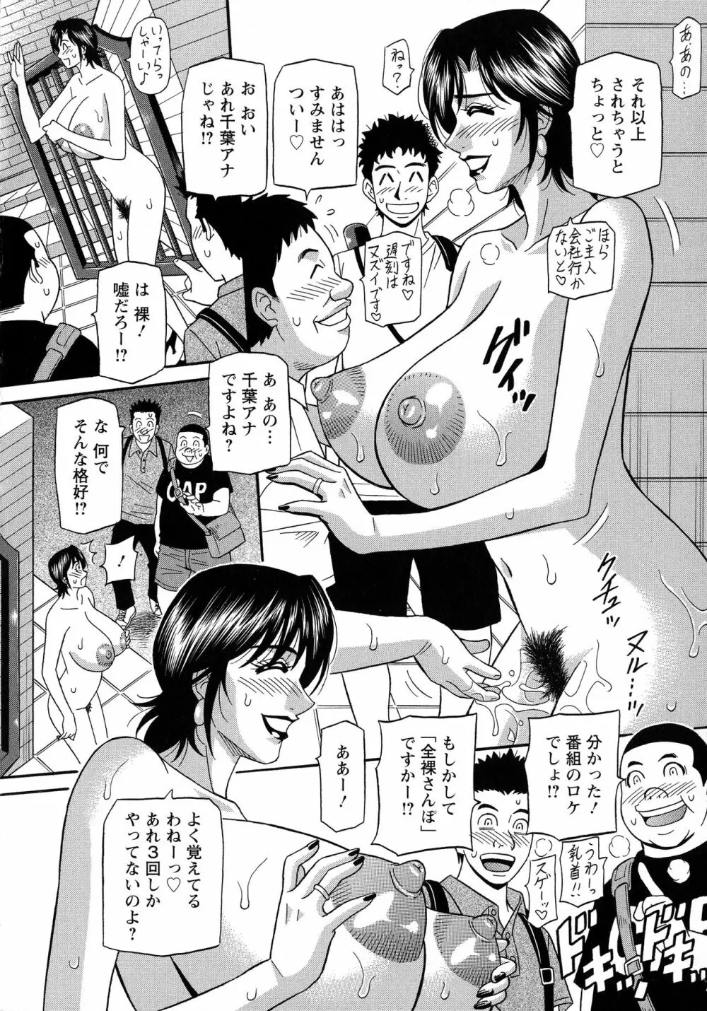 人妻淫乱総選挙 Page.64