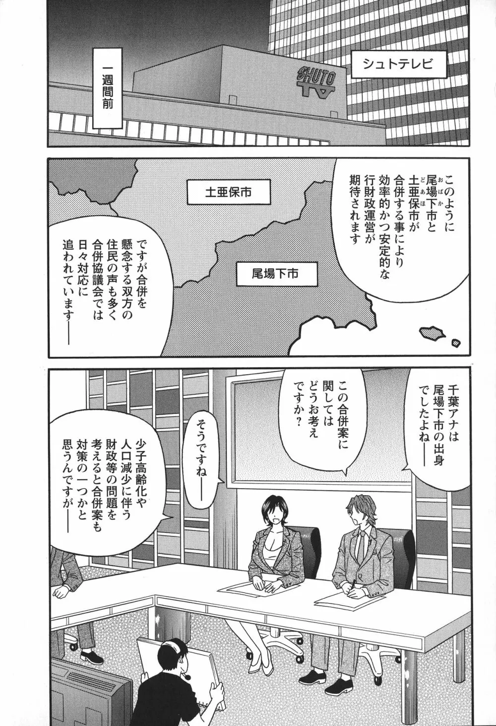 人妻淫乱総選挙 Page.7