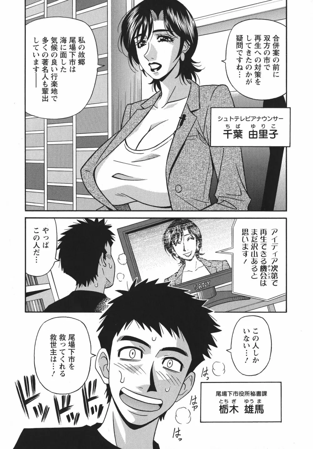 人妻淫乱総選挙 Page.8