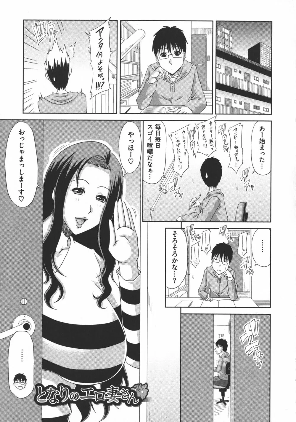 欲棒瞞妻 Page.166