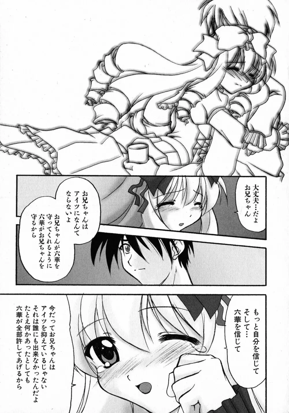 黒愛 一夜妻館・淫口乱乳録 Page.61