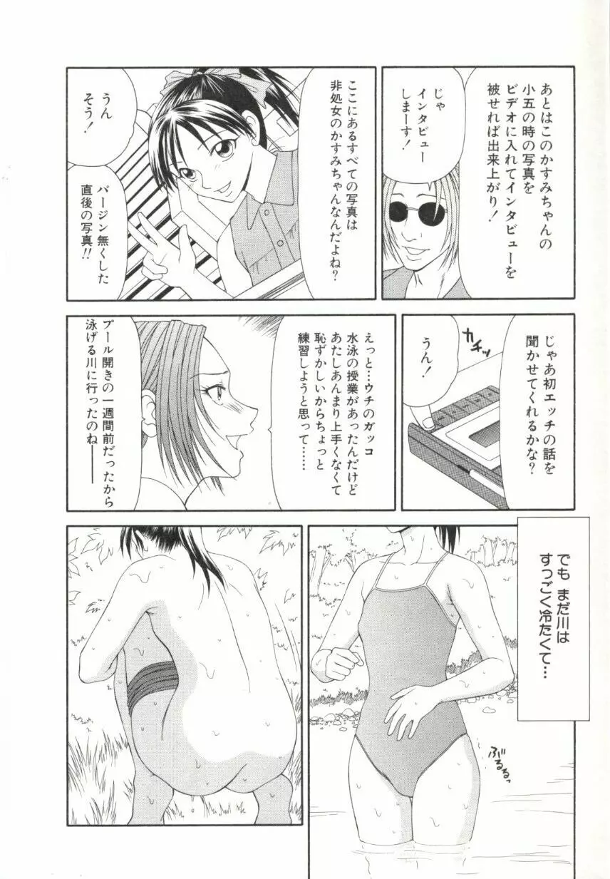 キャスター亜矢子 2 Page.141