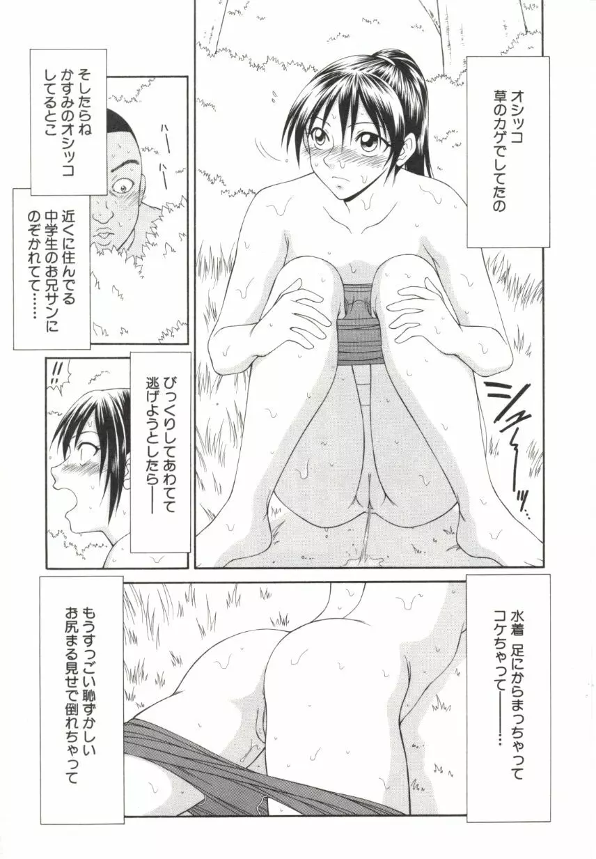 キャスター亜矢子 2 Page.142