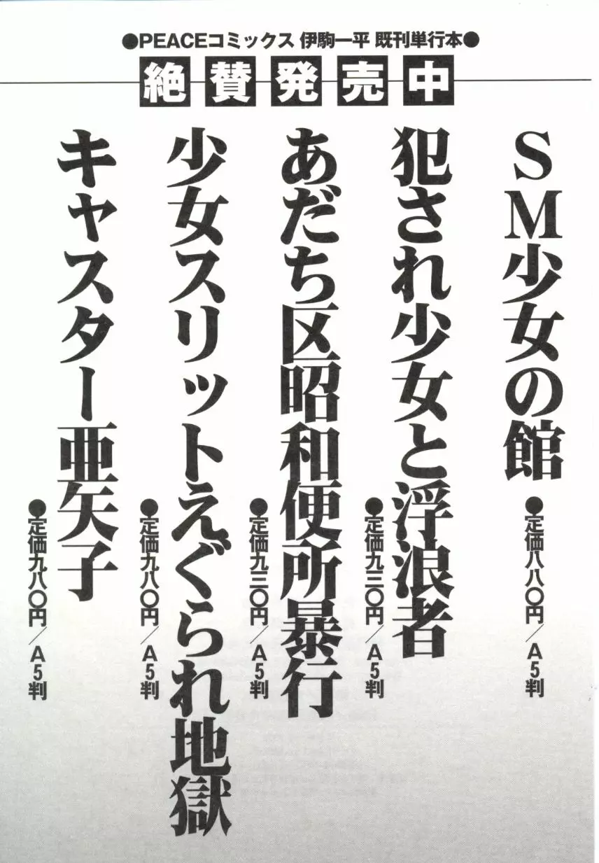 キャスター亜矢子 2 Page.166