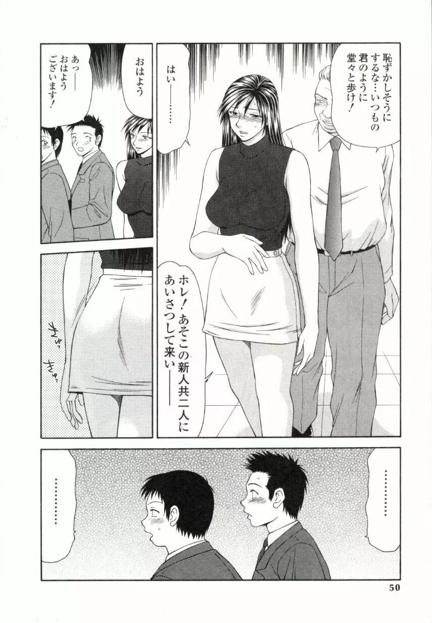キャスター亜矢子 2 Page.47