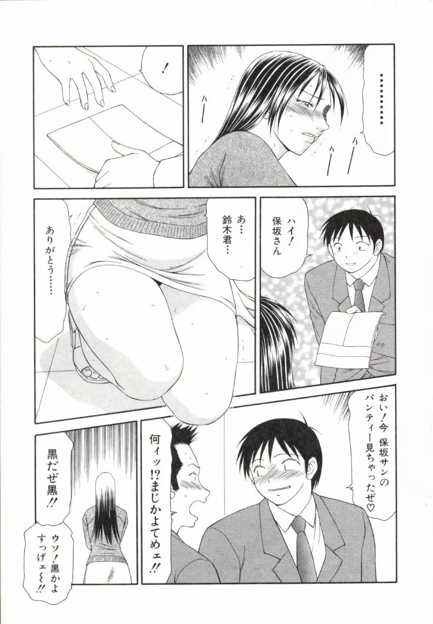 キャスター亜矢子 2 Page.68