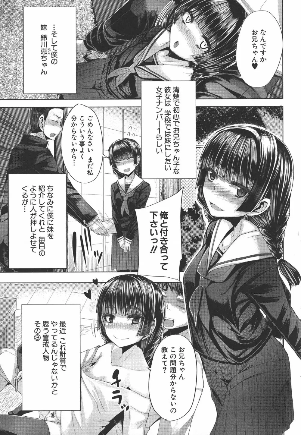 甘々マ~マ Page.162