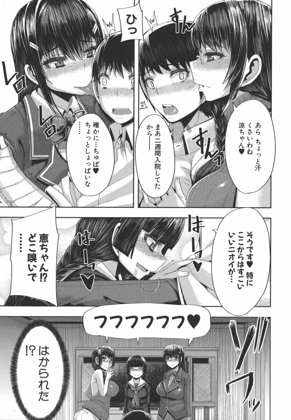 甘々マ~マ Page.168