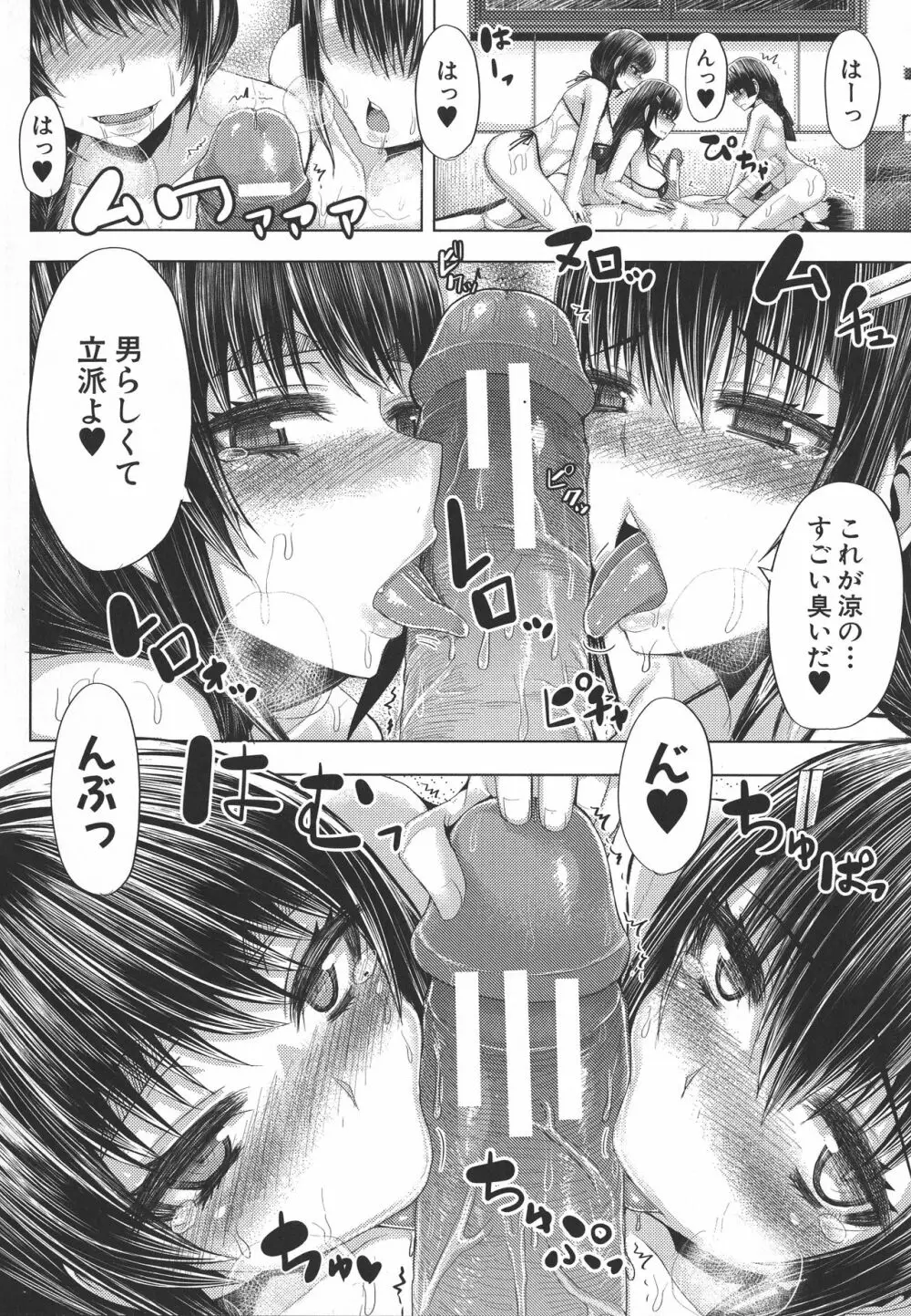 甘々マ~マ Page.173