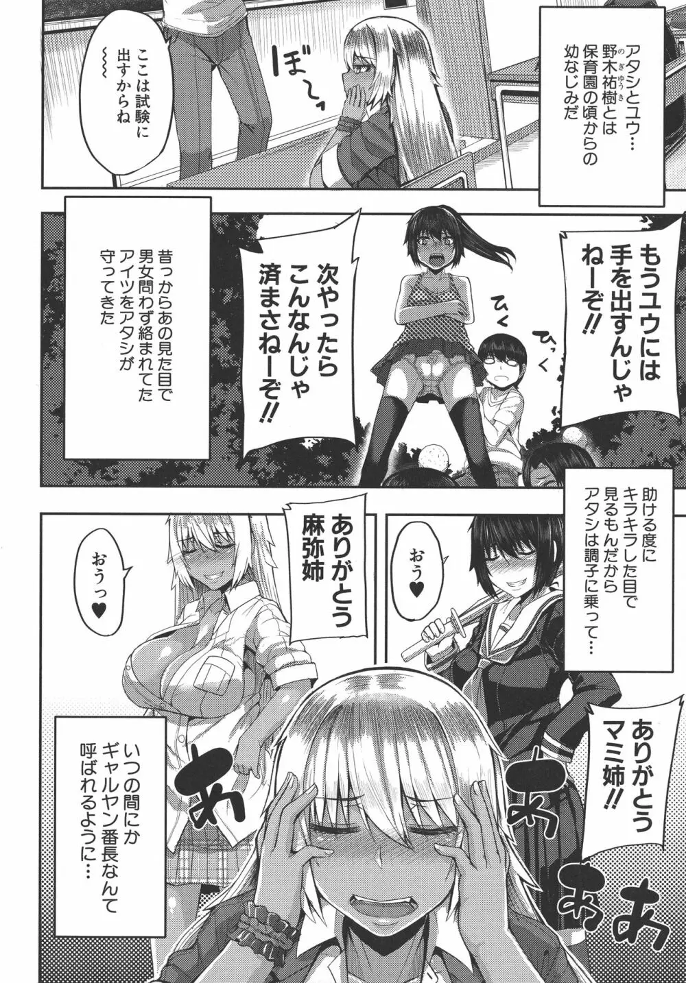 甘々マ~マ Page.85