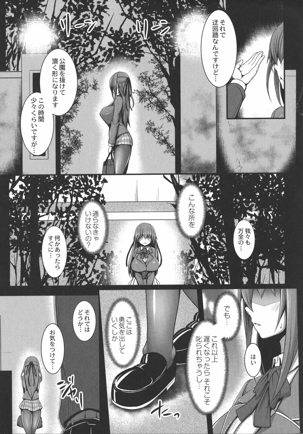 監獄調教島 Page.161