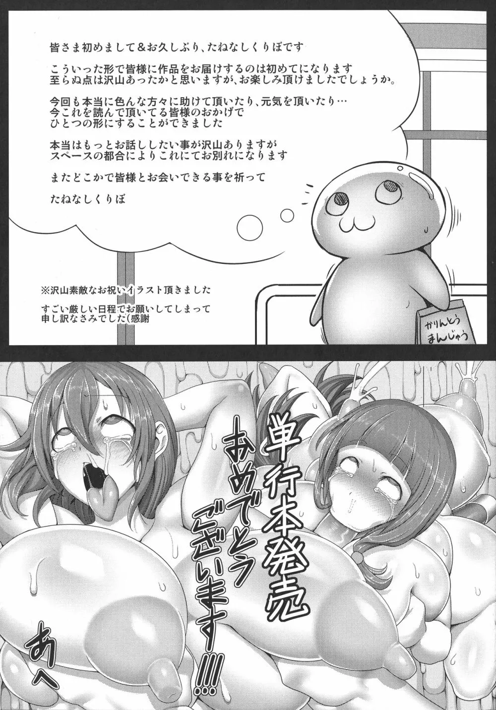 監獄調教島 Page.179