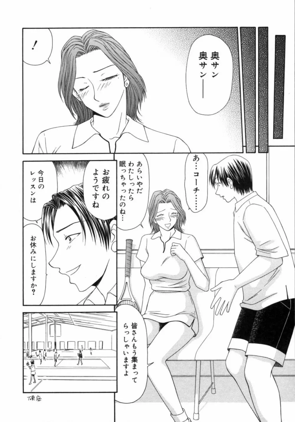 キャスター亜矢子 3 Page.160
