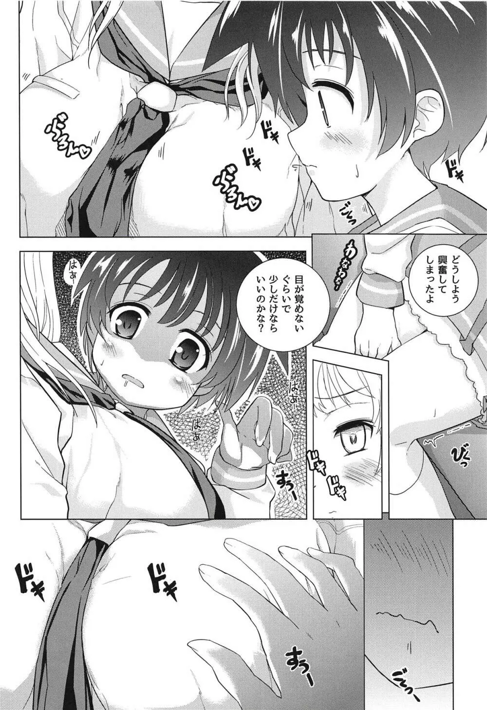 嶺上百合 Page.5