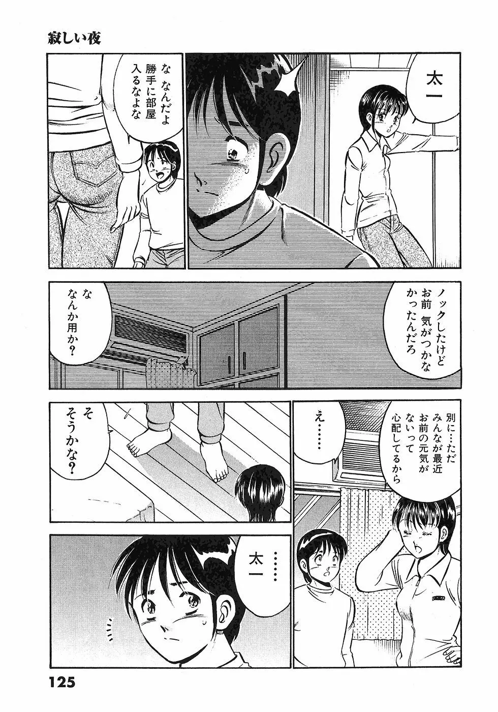 Motto Motto Koisuru 5 Byousen 4 Page.127