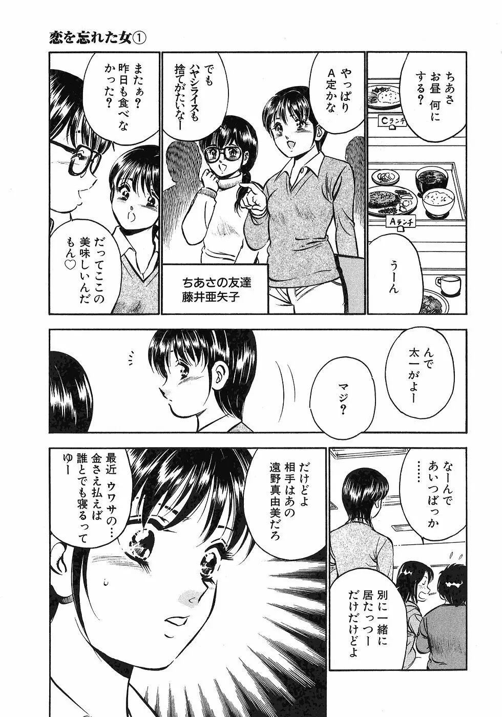 Motto Motto Koisuru 5 Byousen 4 Page.17