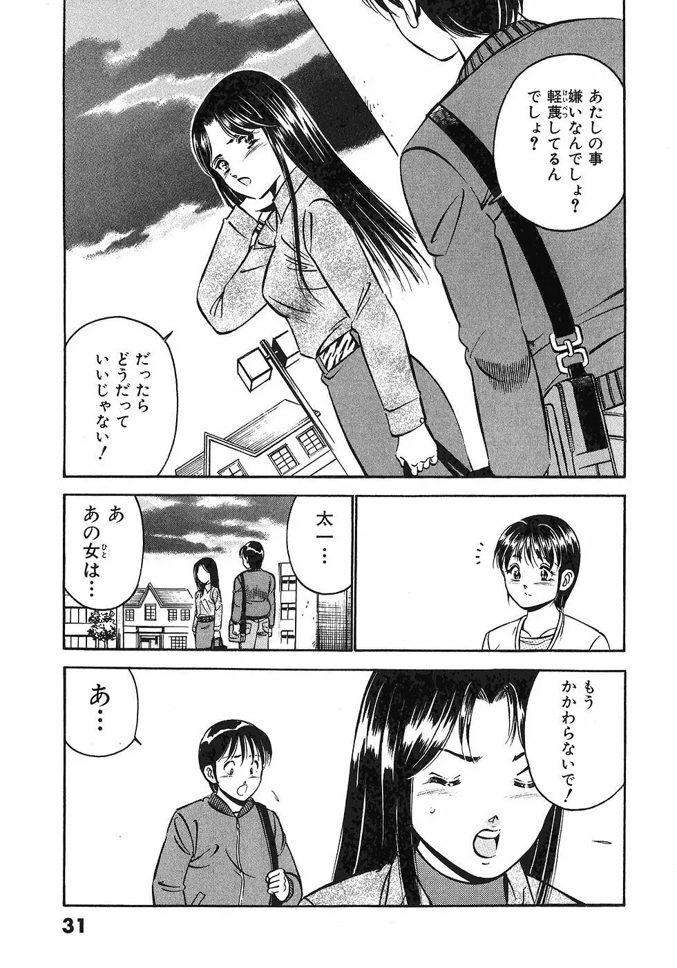 Motto Motto Koisuru 5 Byousen 4 Page.35