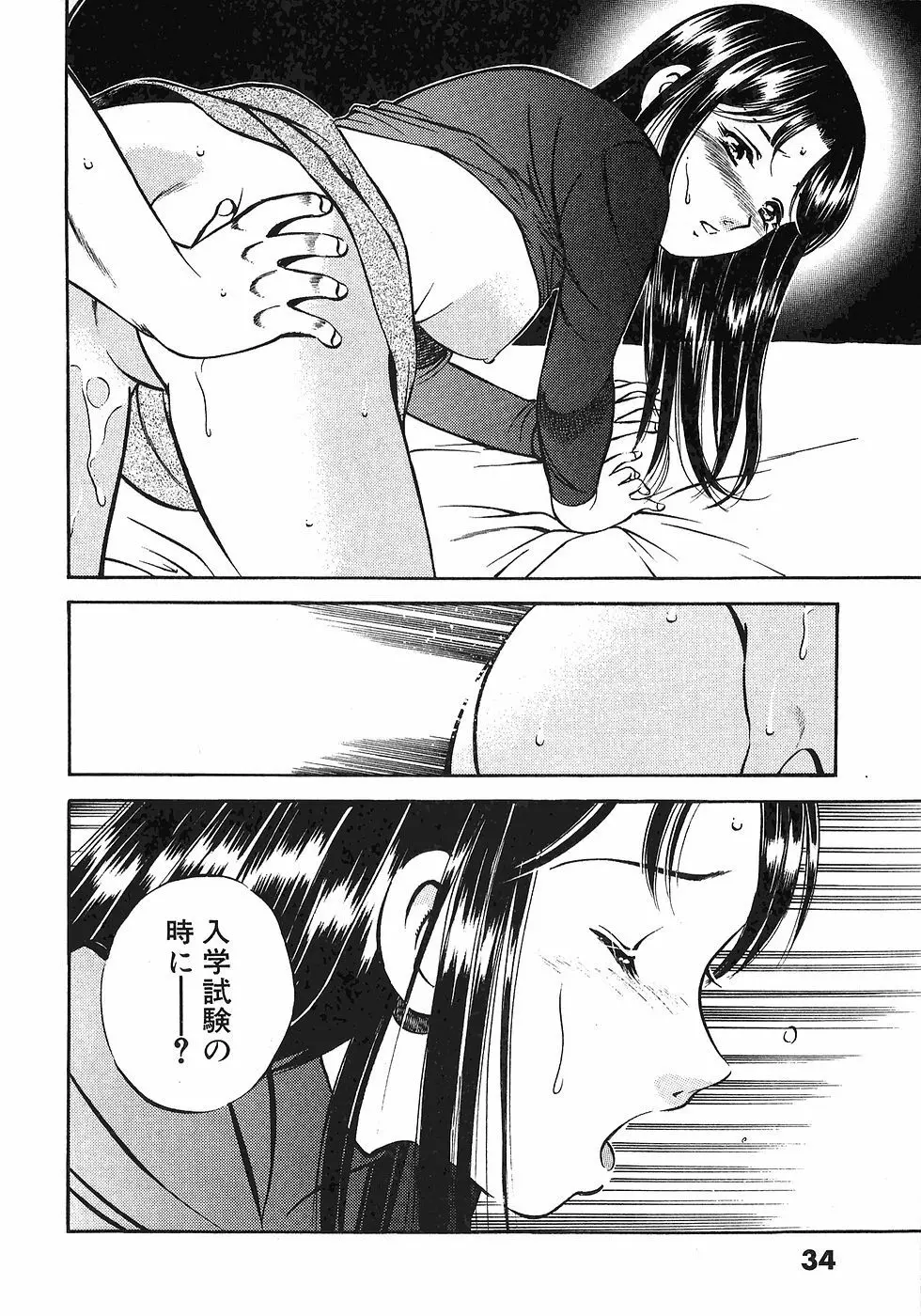 Motto Motto Koisuru 5 Byousen 4 Page.38