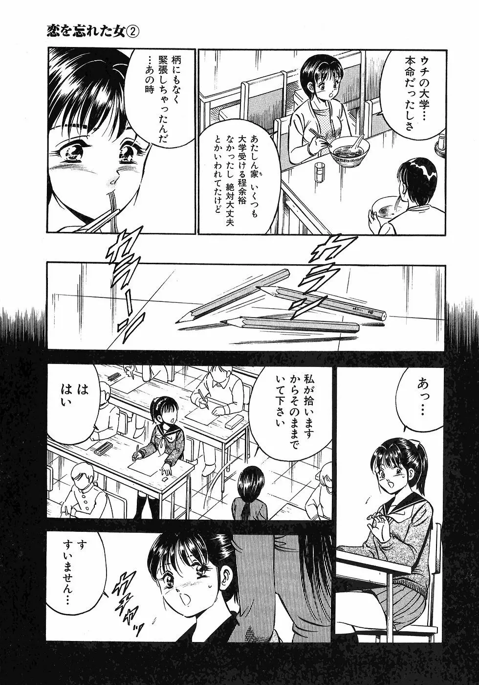 Motto Motto Koisuru 5 Byousen 4 Page.39