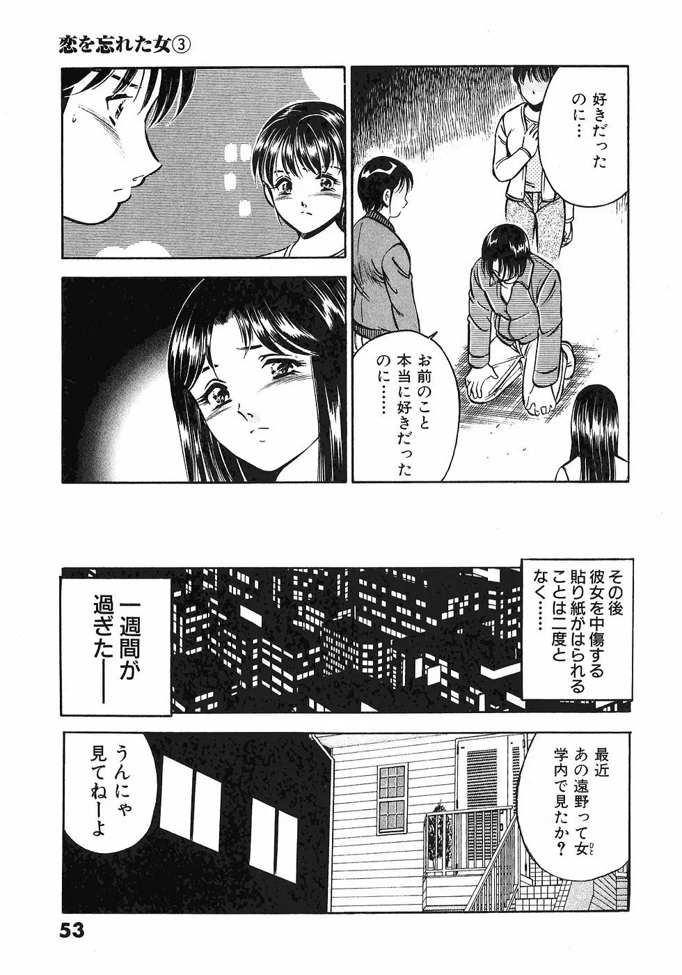 Motto Motto Koisuru 5 Byousen 4 Page.57