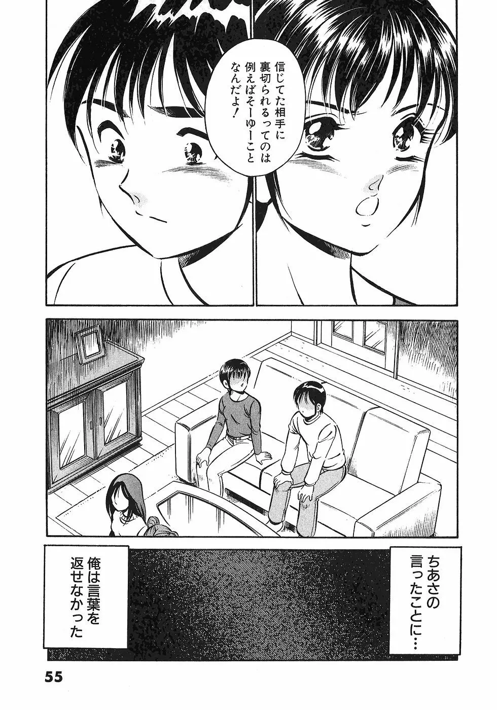 Motto Motto Koisuru 5 Byousen 4 Page.59