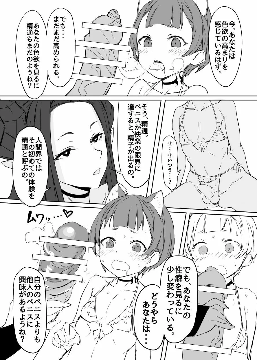 蒼ノ果実 Page.11