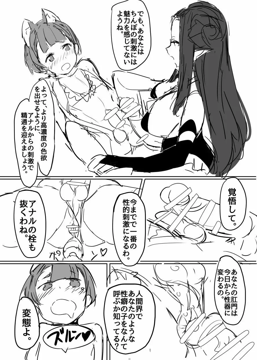 蒼ノ果実 Page.13