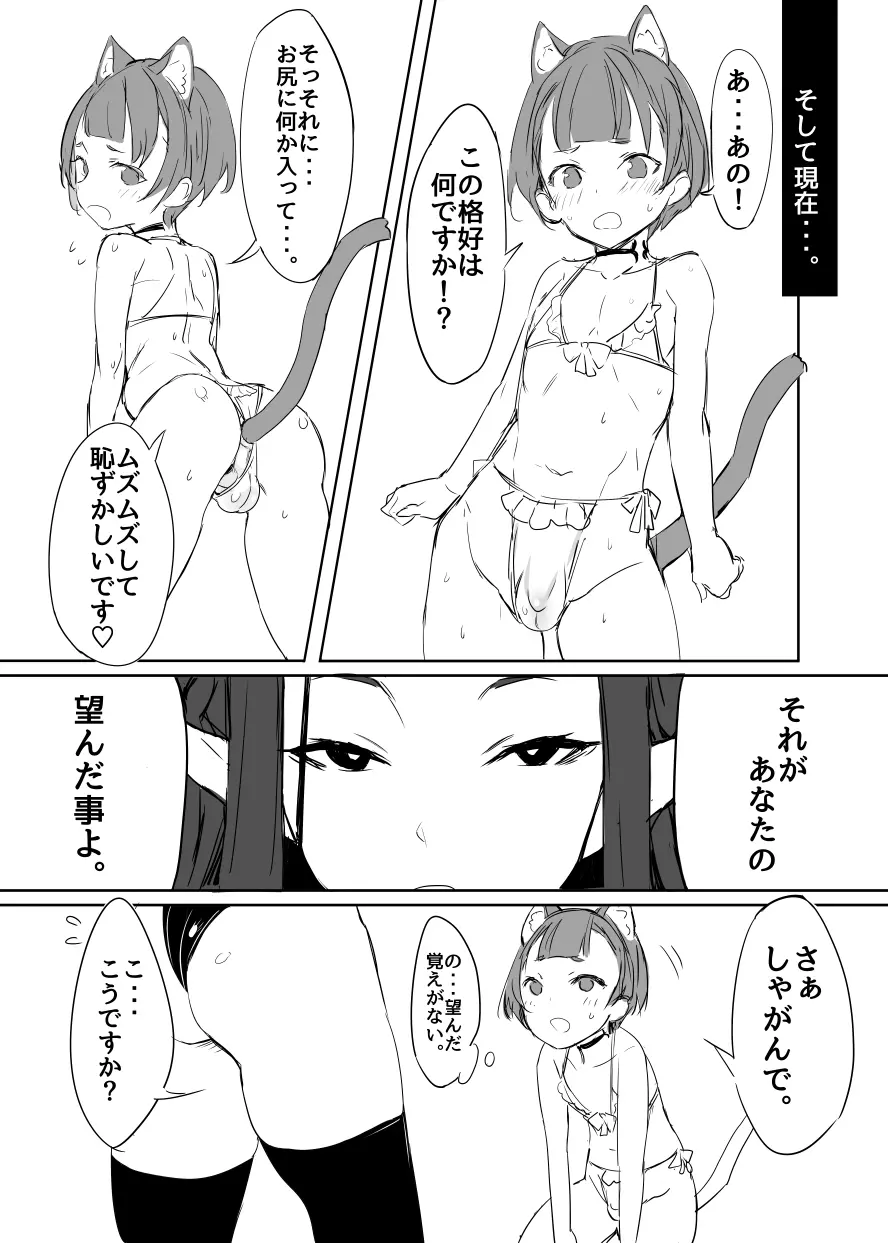 蒼ノ果実 Page.7