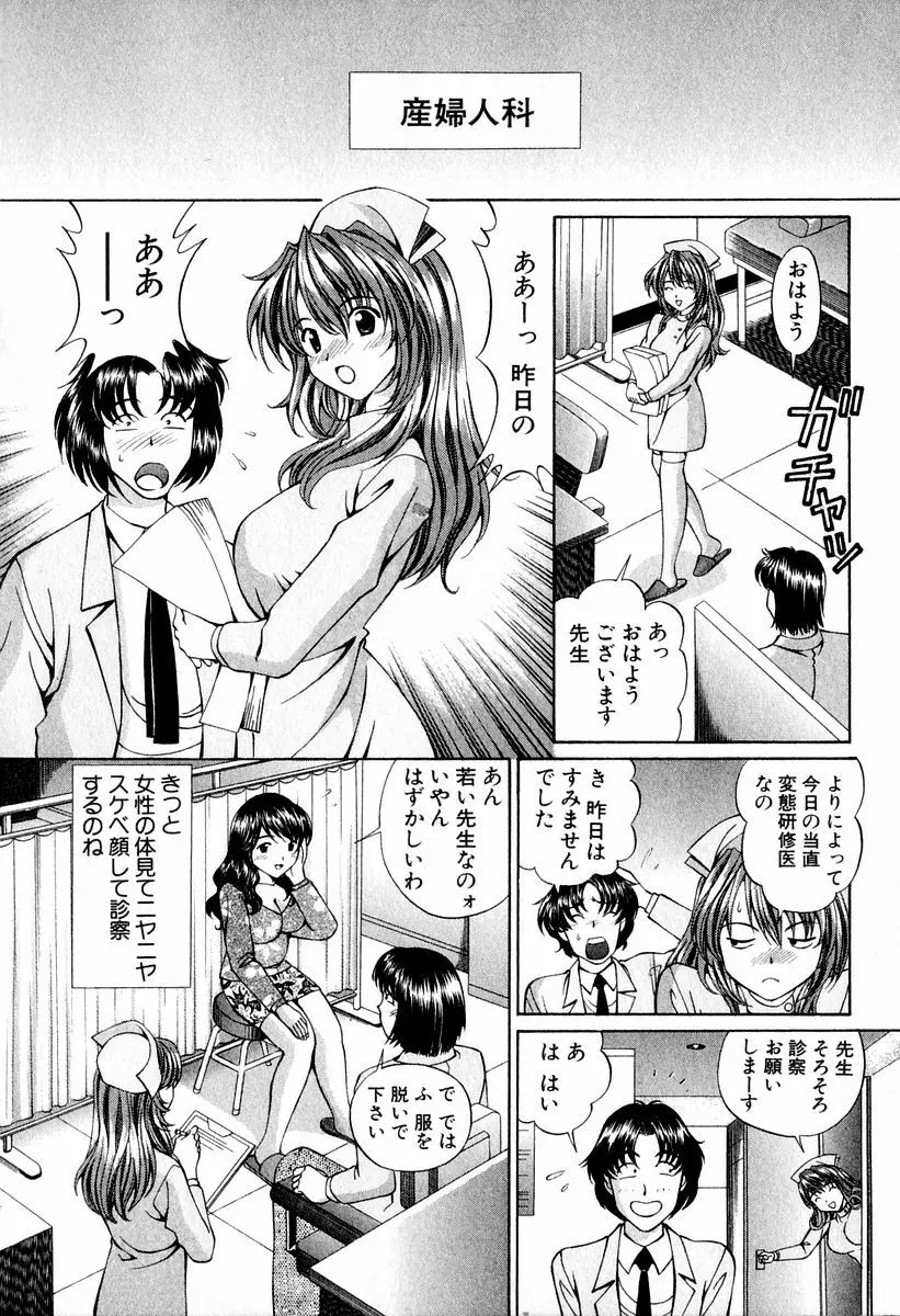 天使たちのラブソング Page.144