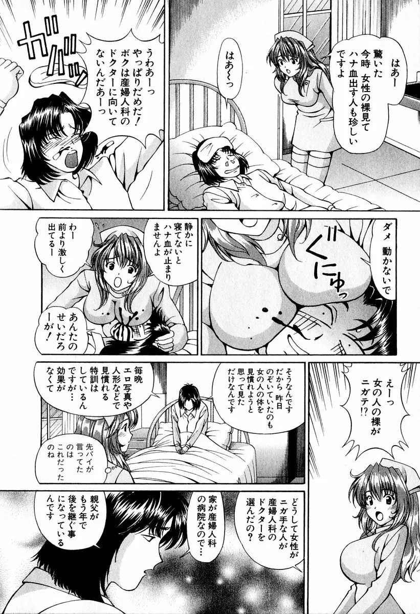 天使たちのラブソング Page.148