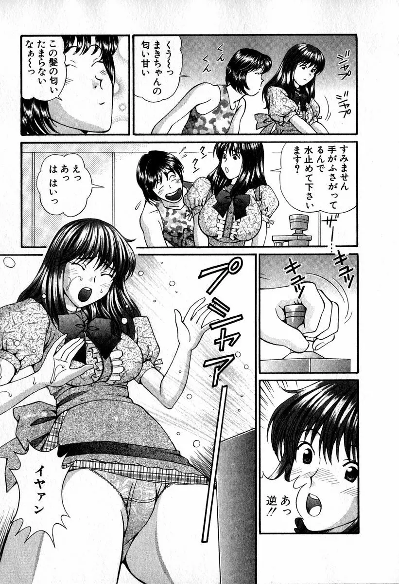 天使たちのラブソング Page.69