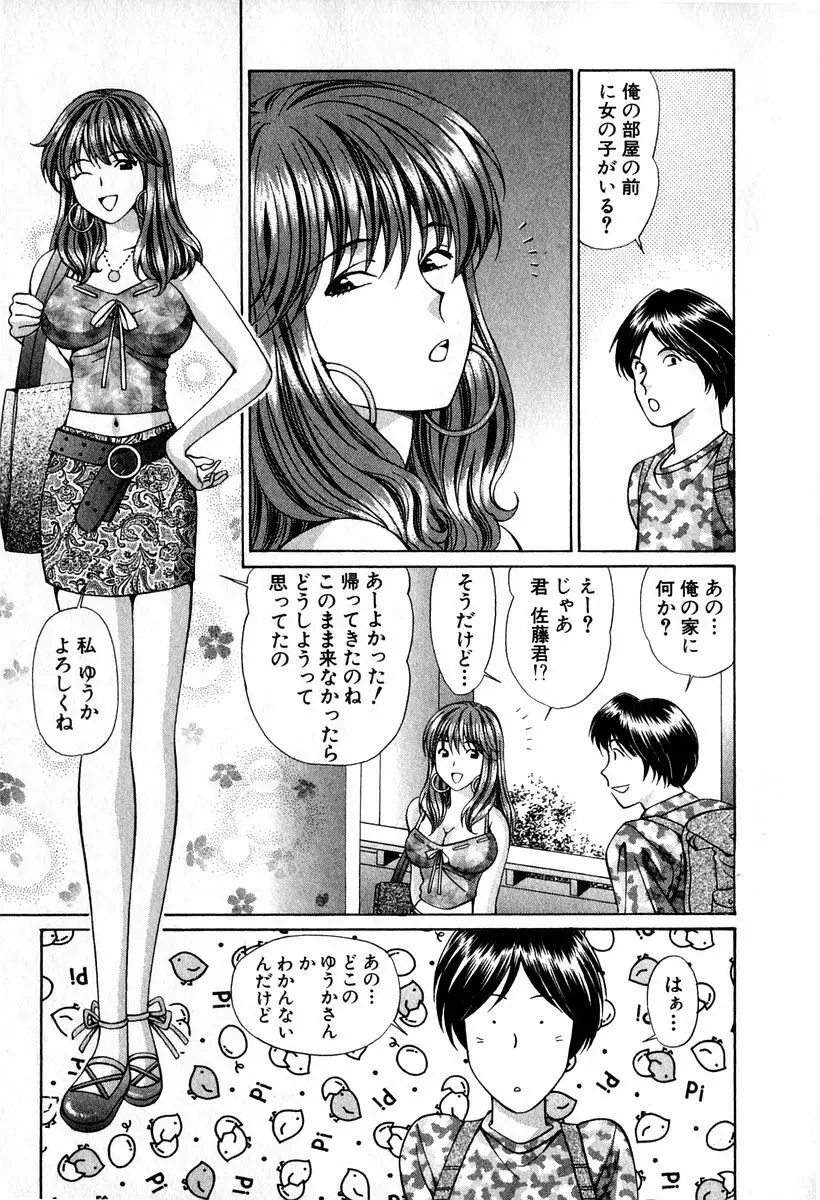 天使たちのラブソング Page.85