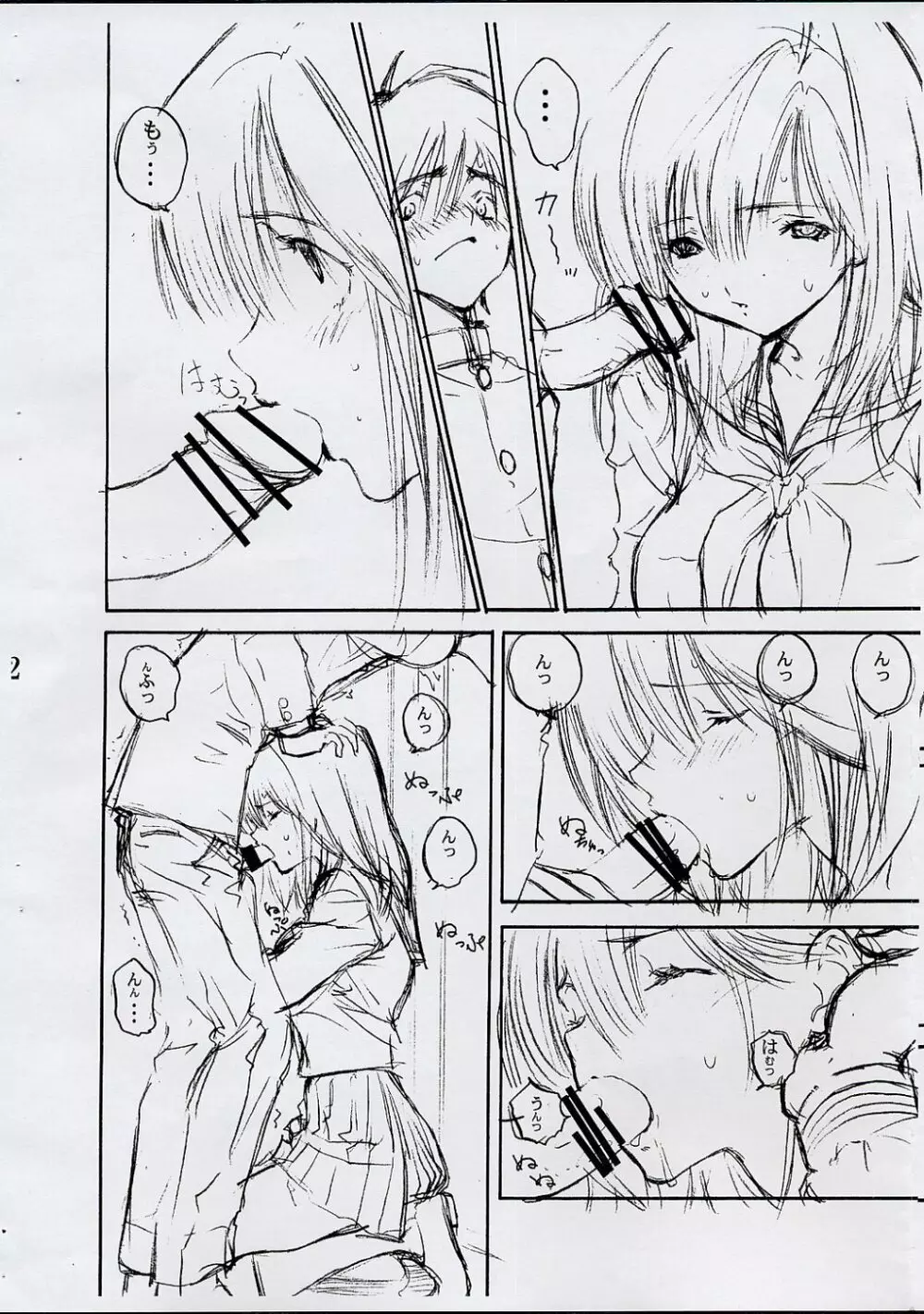 Satsuki-chan Page.4