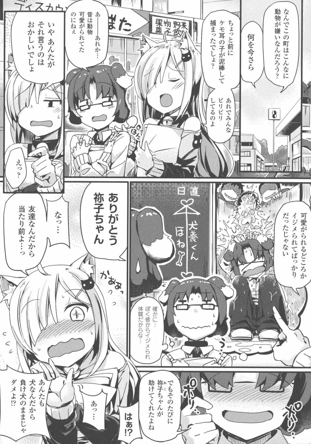 敗北乙女エクスタシー SP4 Page.232