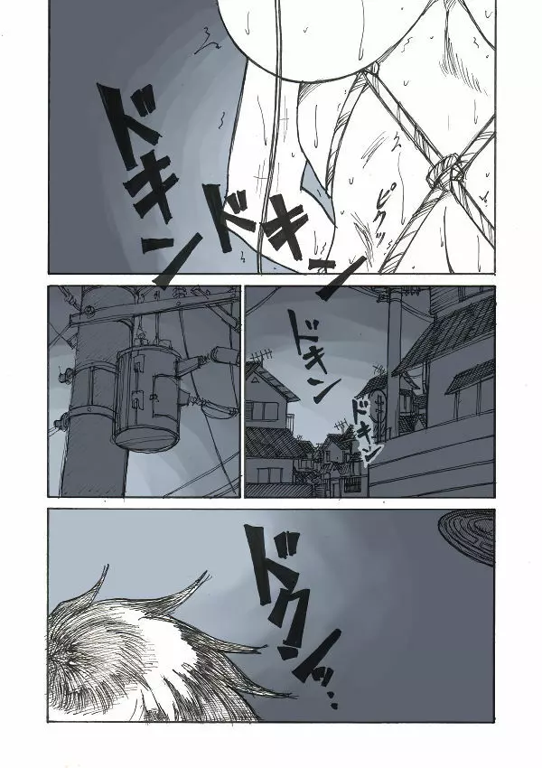 露出姫の必然的窮地(後) Page.10