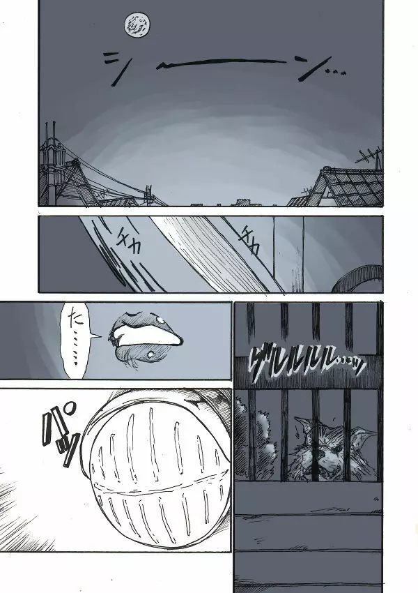 露出姫の必然的窮地(後) Page.11