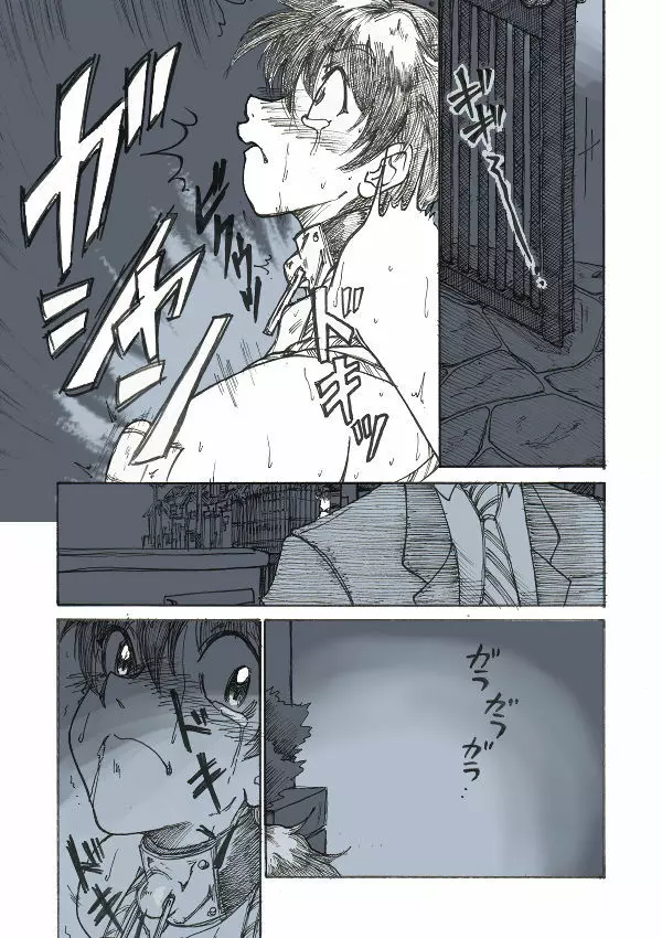 露出姫の必然的窮地(後) Page.9