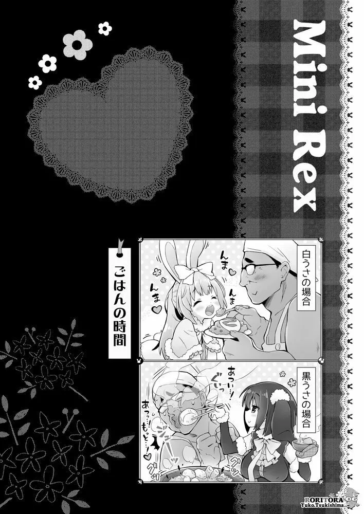 うささんのいとなみ:03 Page.5