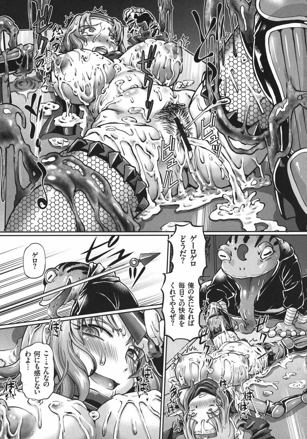 JKニンジャまりも忍法帖 Page.15