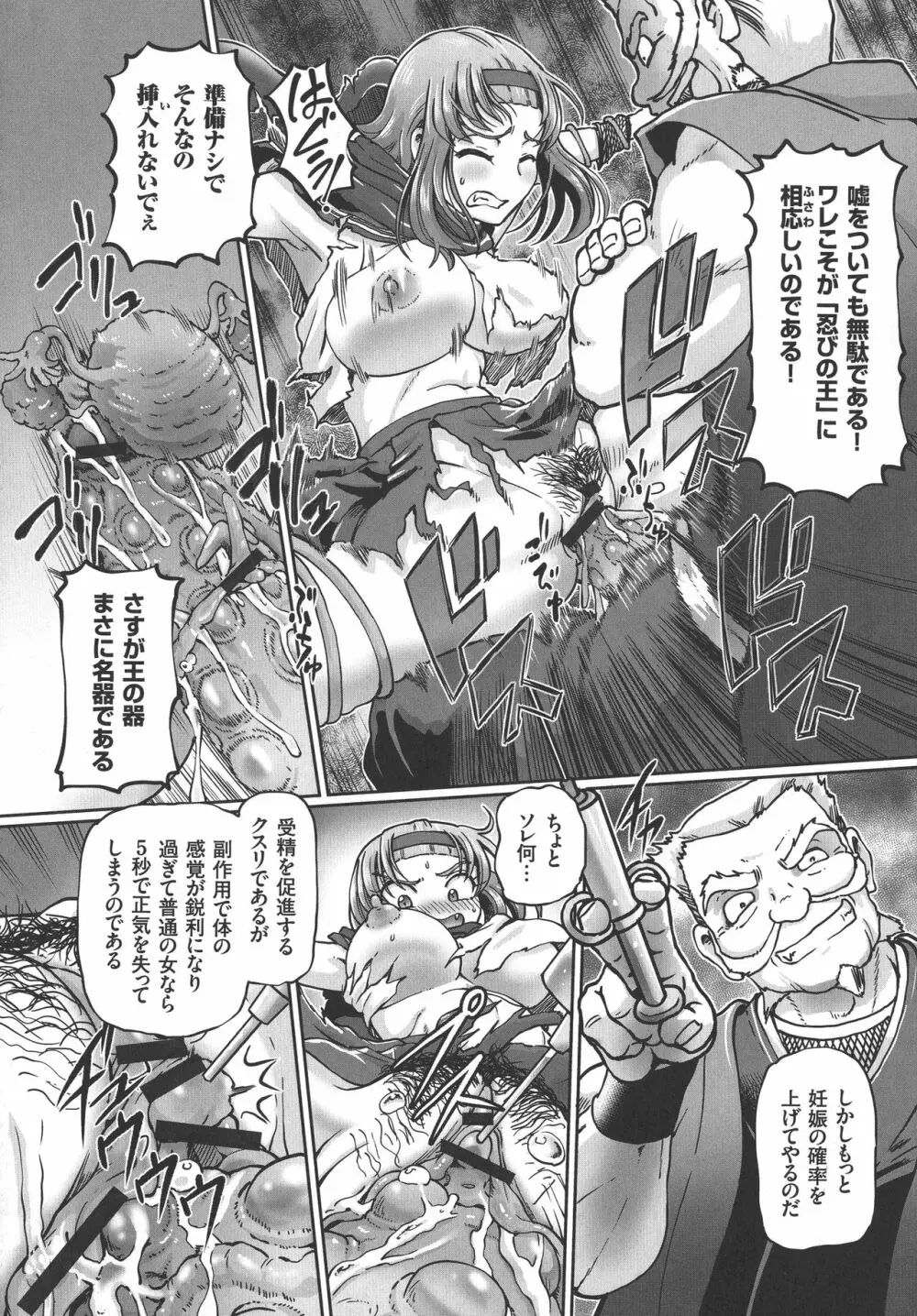 JKニンジャまりも忍法帖 Page.172