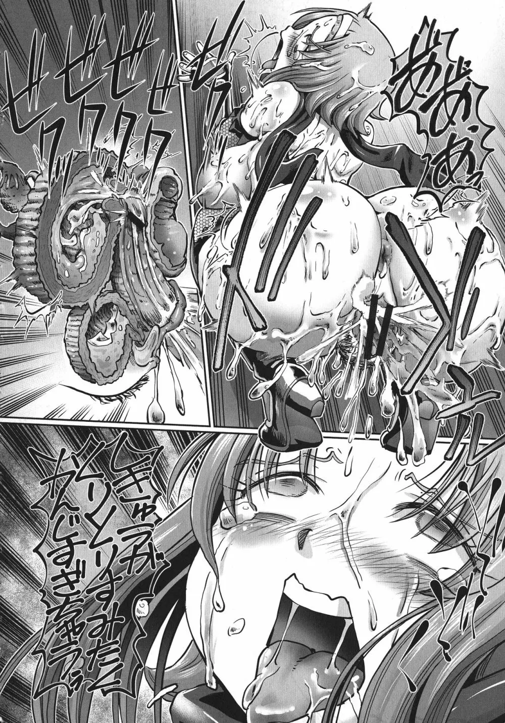 JKニンジャまりも忍法帖 Page.20