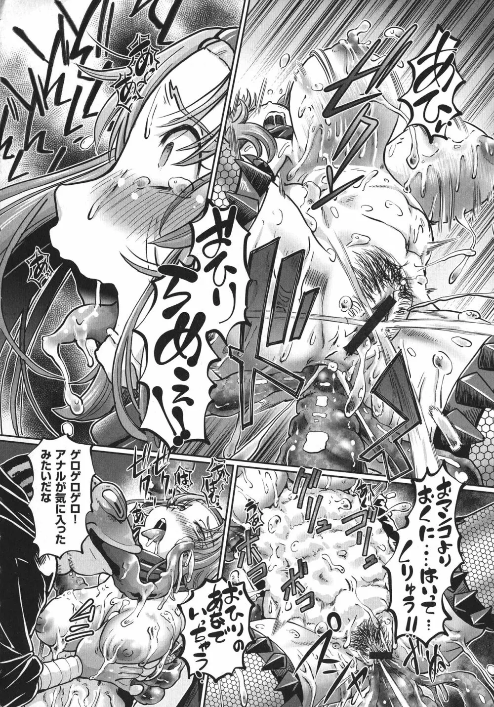 JKニンジャまりも忍法帖 Page.22