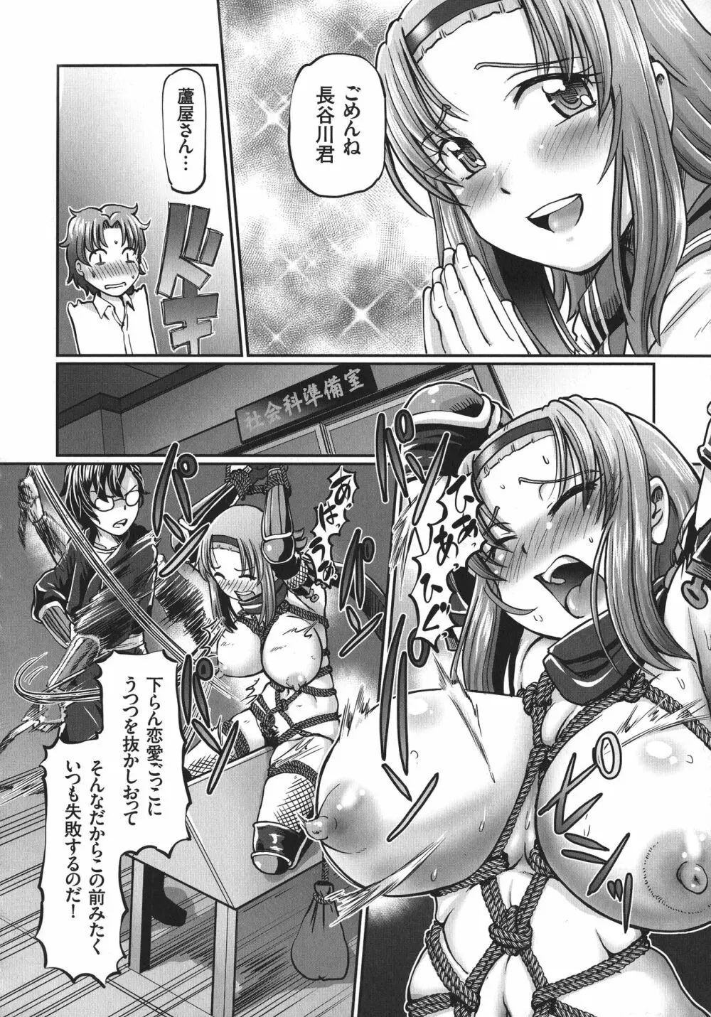 JKニンジャまりも忍法帖 Page.34