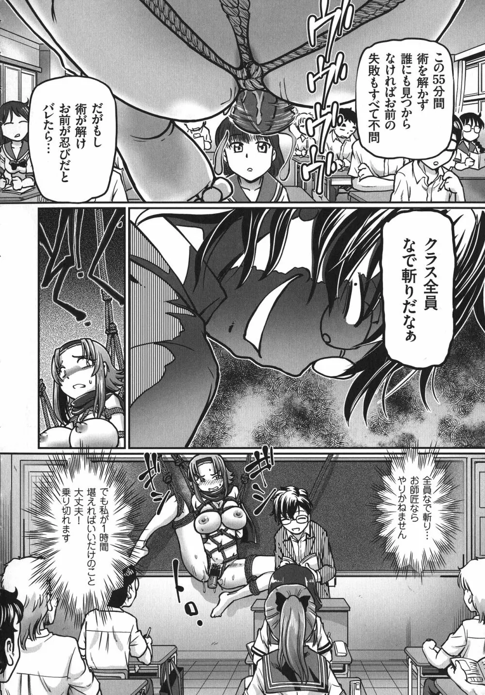 JKニンジャまりも忍法帖 Page.38