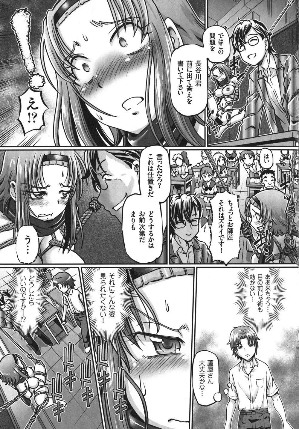 JKニンジャまりも忍法帖 Page.39