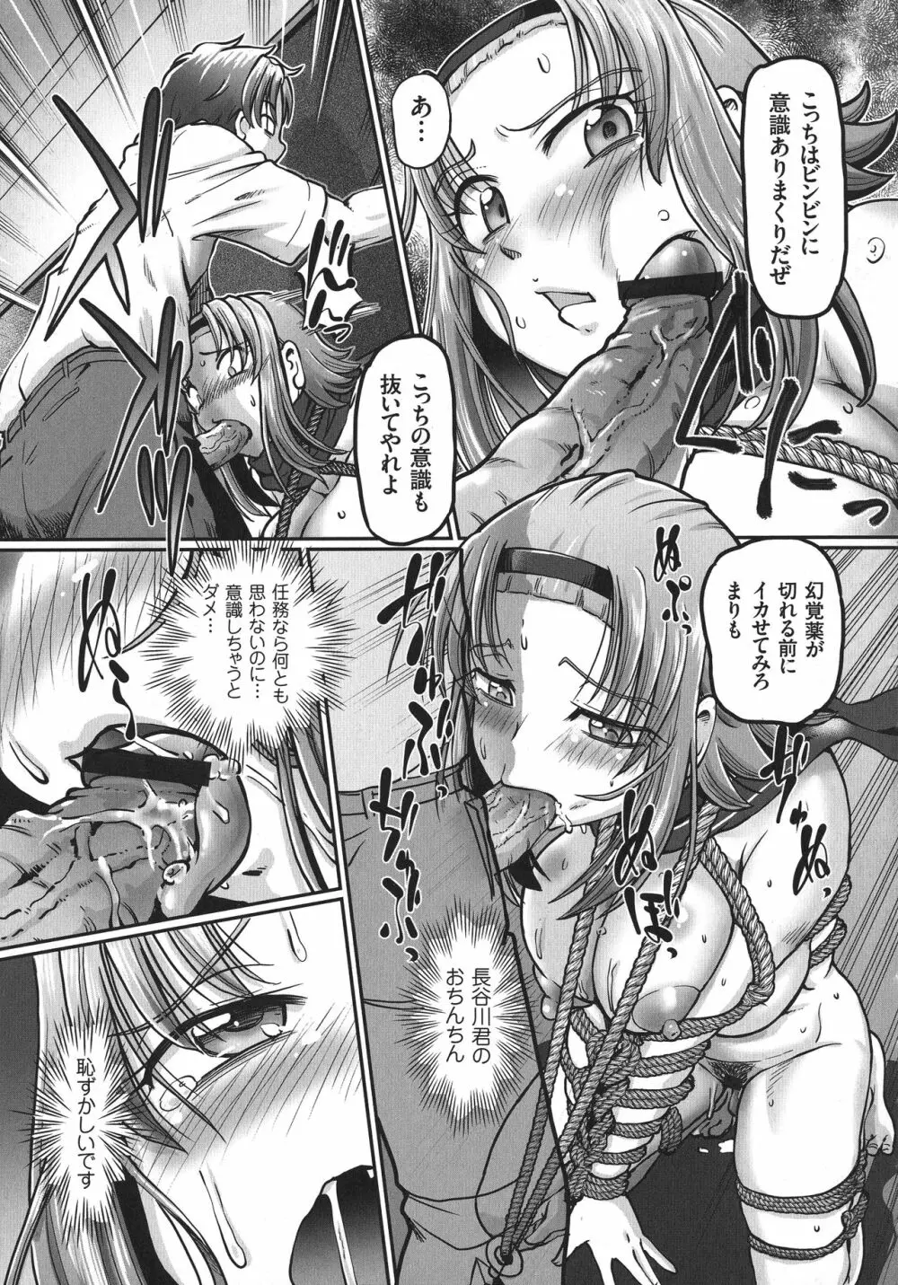 JKニンジャまりも忍法帖 Page.41