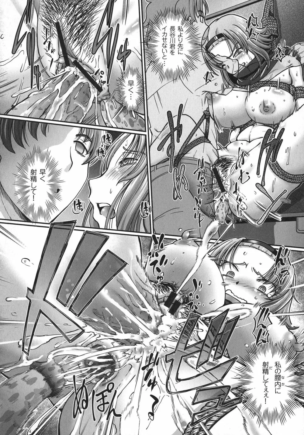 JKニンジャまりも忍法帖 Page.48