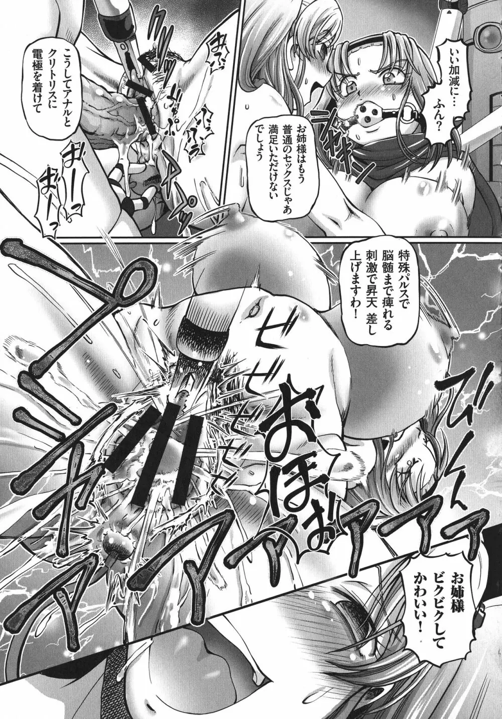 JKニンジャまりも忍法帖 Page.65