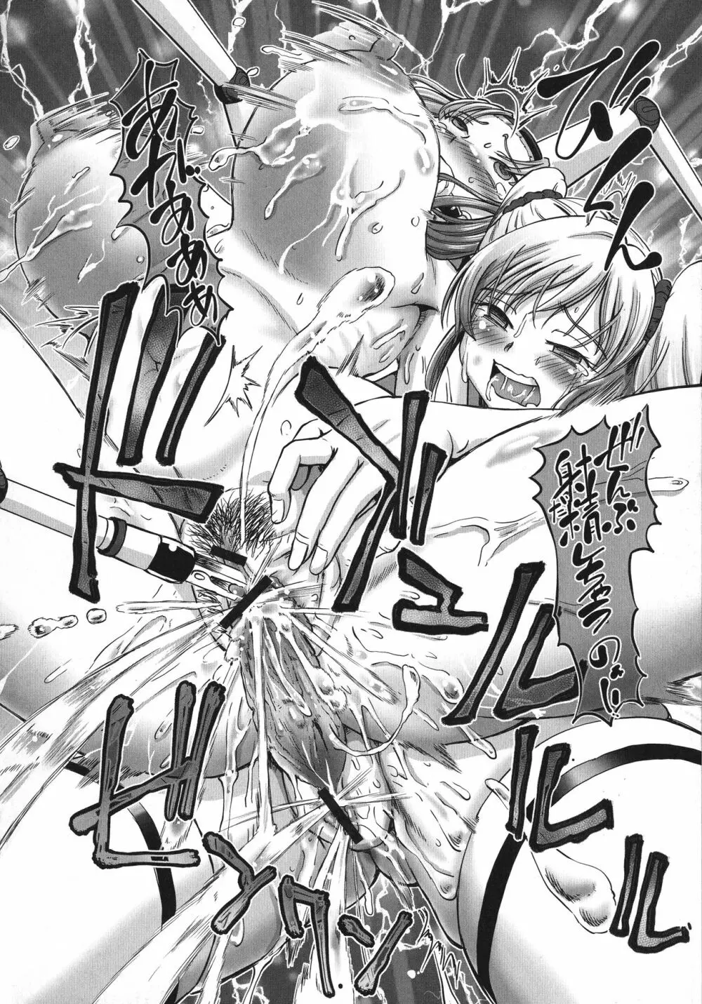JKニンジャまりも忍法帖 Page.70