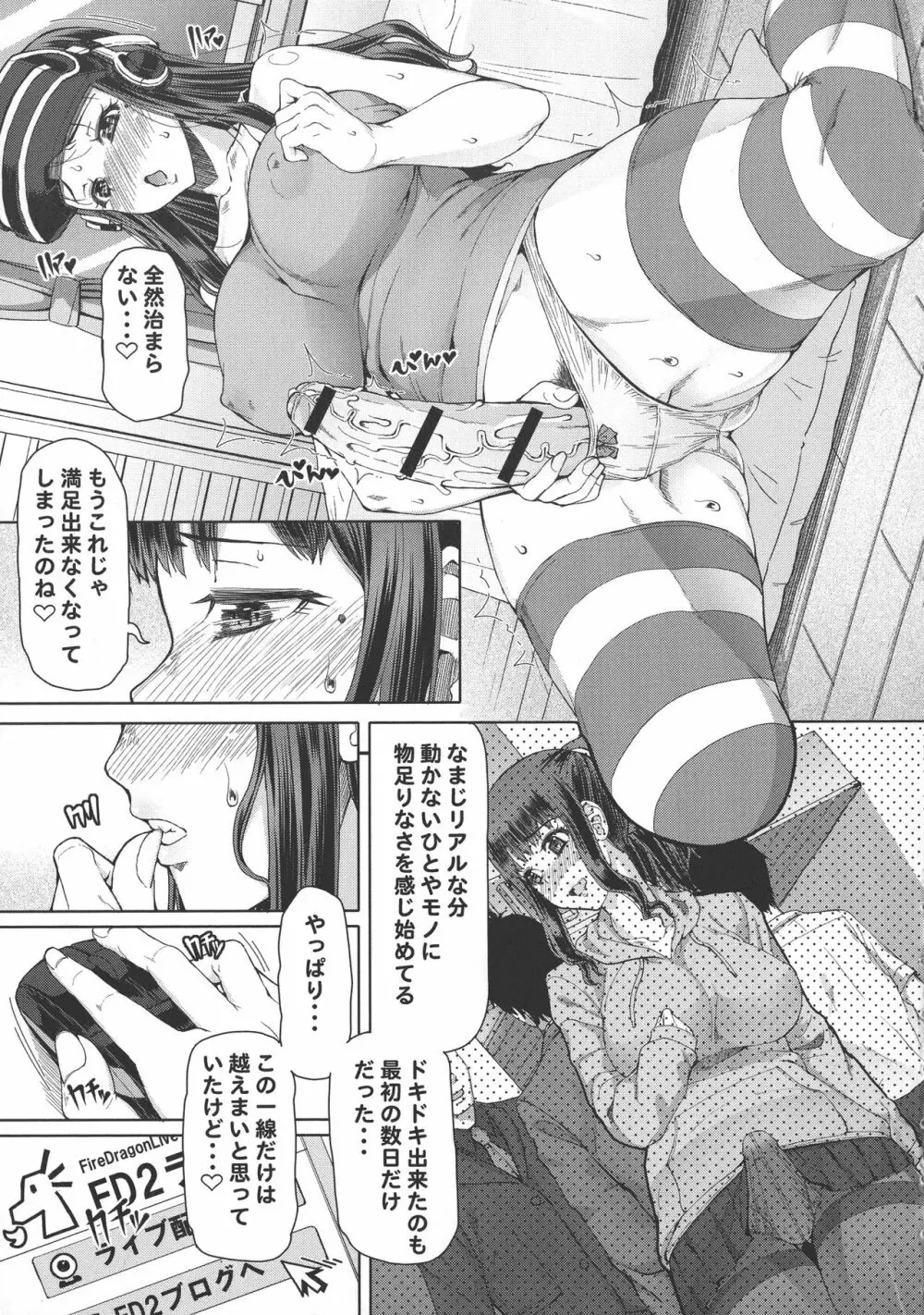 ふたオナ Page.12